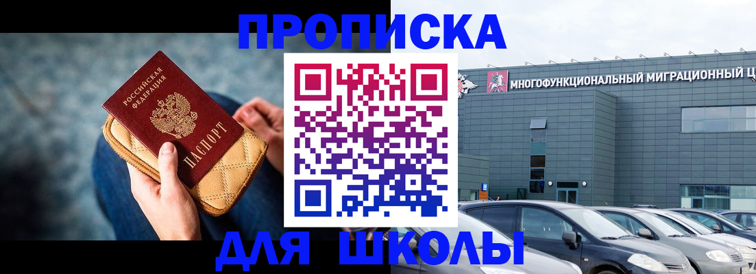 временная регистрация в Каргате